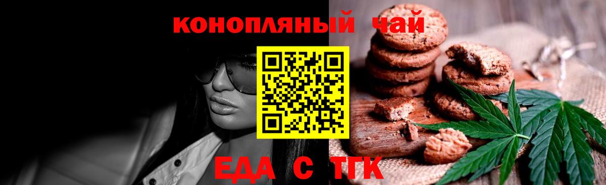 Лабинск  Еда ТГК конопля  Вход с VPN 
