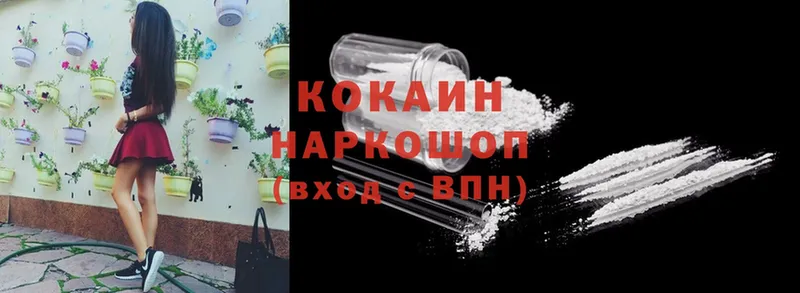 Cocaine Боливия  Лабинск 