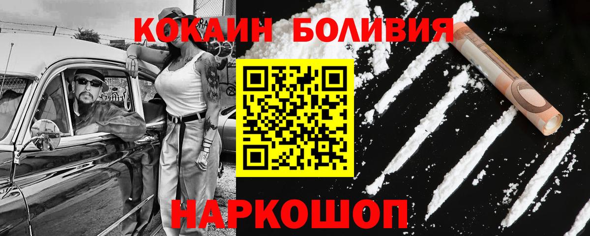Кокаин 98% Лабинск