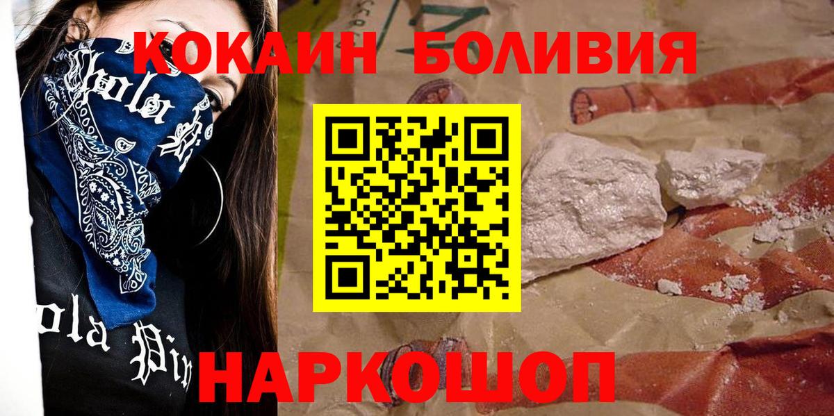 Кокаин 99%  Вход с VPN  COCAIN 99%  Лабинск 
