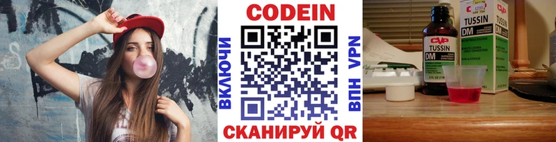 Кодеиновый сироп Lean Purple Drank  Лабинск 