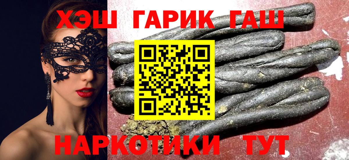 Лабинск  ГАШ AMNESIA HAZE  наркотики  Вход с VPN 