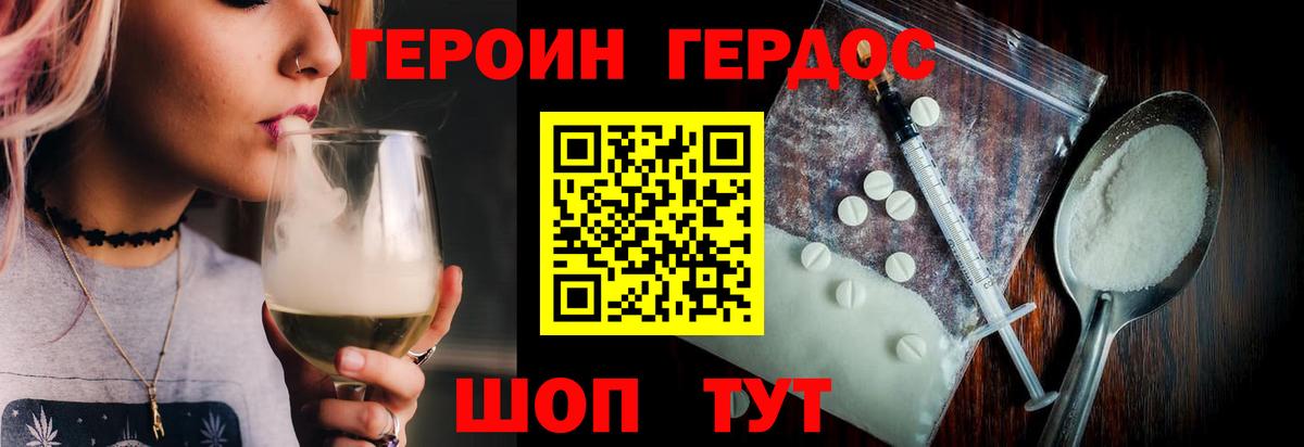 Лабинск  Героин  Вход с VPN  Героин Heroin 