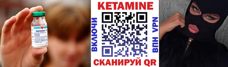 Кетамин VHQ  Лабинск 