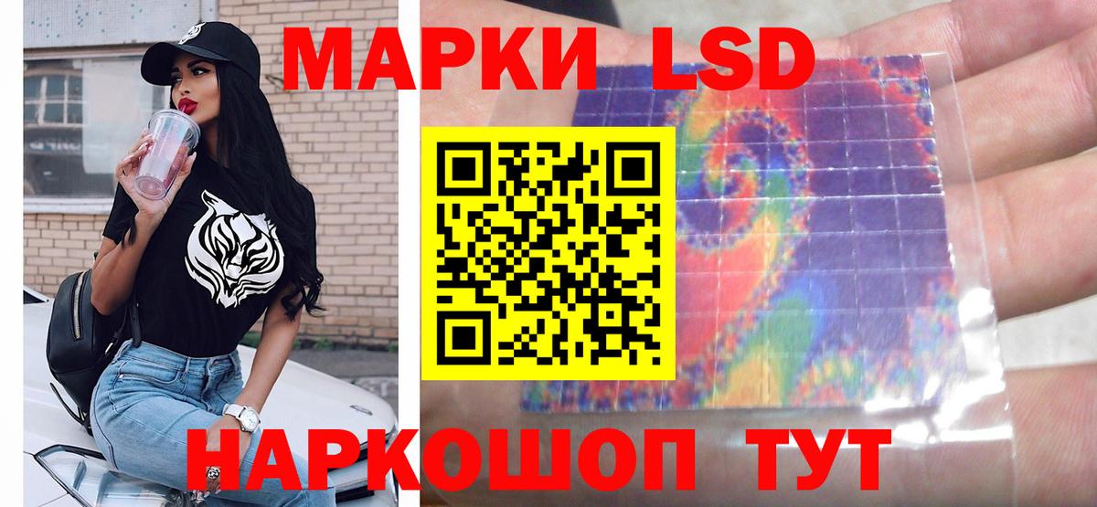 Лабинск  ЛСД экстази кислота  Лсд 25 экстази  ЛСД экстази кислота  Вход с VPN 
