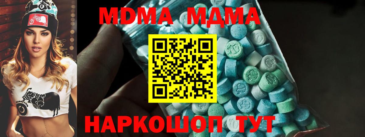 MDMA  Вход с VPN  МДМА Molly  Лабинск  MDMA Molly 
