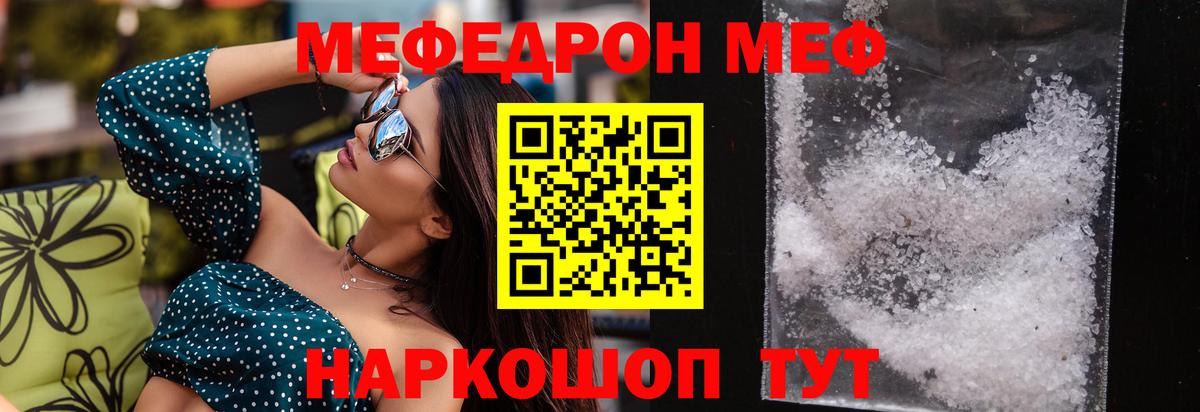МЕФ мука  Вход с VPN  МЯУ-МЯУ  МЯУ-МЯУ мяу мяу  Лабинск  Мефедрон 