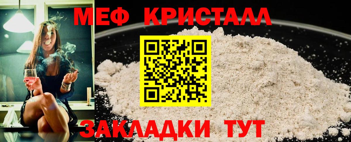 Меф Лабинск