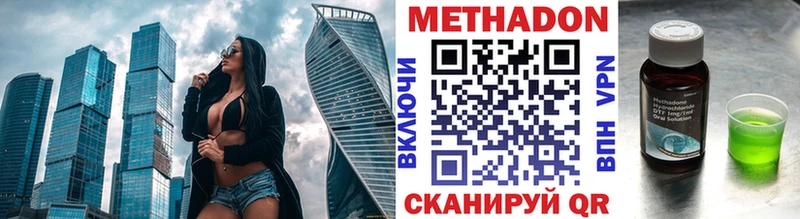 Метадон мёд  Лабинск 