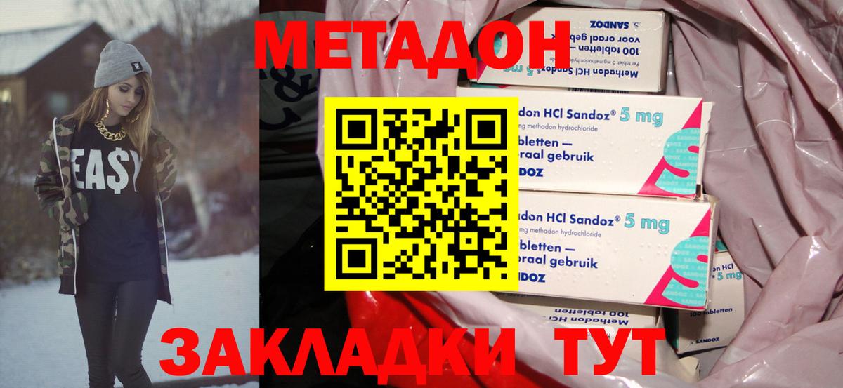 МЕТАДОН VHQ  Вход с VPN  Лабинск 
