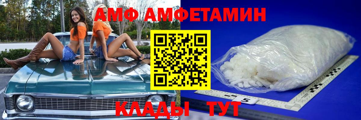 МЕТАМФЕТАМИН мет Лабинск