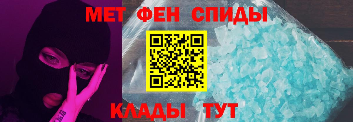 МЕТАМФЕТАМИН винт  Вход с VPN  Лабинск 