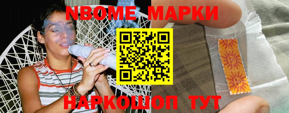 Наркотические марки 1,8мг  Вход с VPN  Наркотические марки 1,8мг  Лабинск 