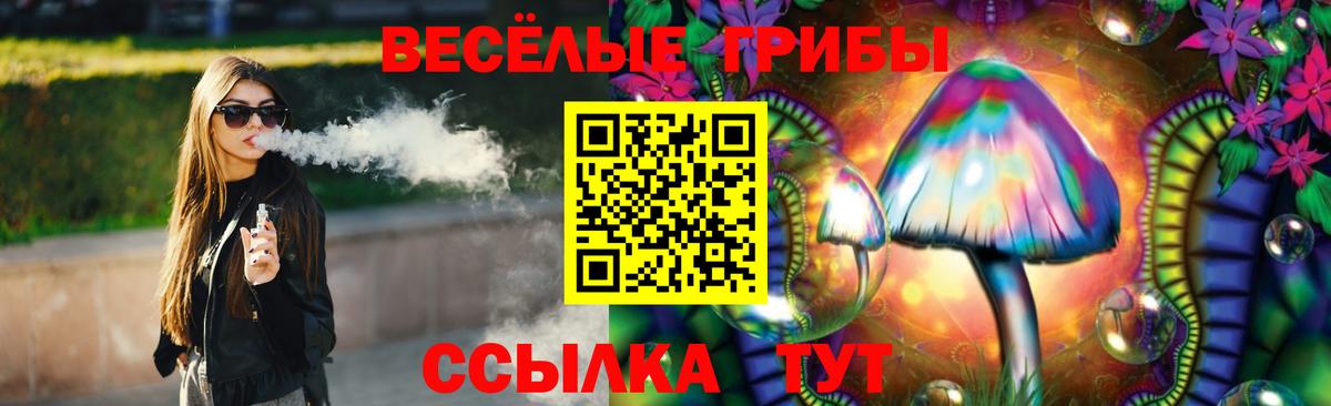 Псилоцибиновые грибы прущие грибы  Вход с VPN  закладка  Лабинск 